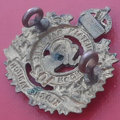 (Canadian Militia) 102nd Regiment Rocky Mountain Rangers - King's Crown Bi Metal Collar Badge. - Image 2