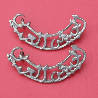 Jordanian Army - White Metal Shoulder Titles.